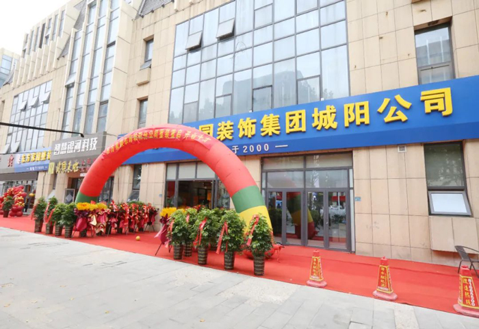 城陽裝修業(yè)主有福啦！東方家園城陽分公司金日重裝開業(yè)