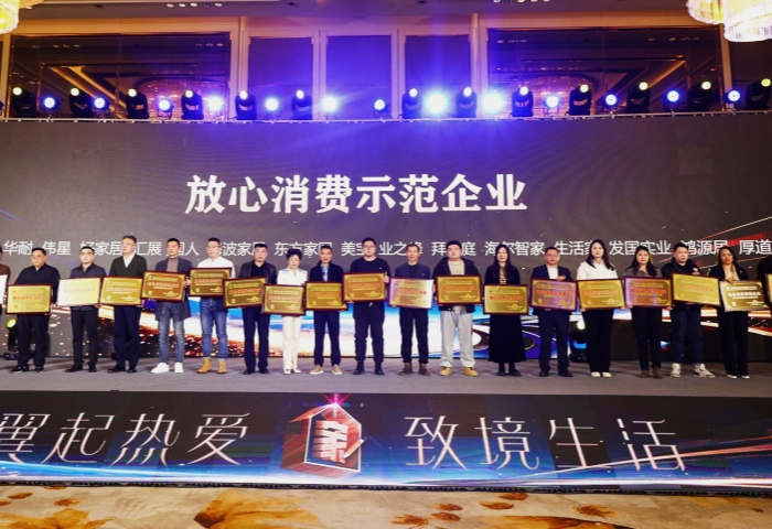 東方家園載譽(yù)而歸！2024年青島裝飾產(chǎn)業(yè)年度盛典圓滿落幕