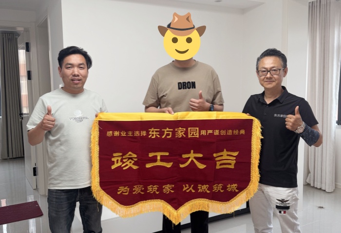 【交付力才是硬實(shí)力】恭賀東山小區(qū)業(yè)主竣工大吉！